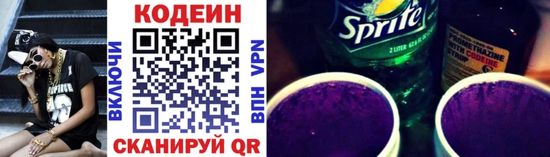 гидра зеркало  Демидов  Кодеиновый сироп Lean Purple Drank 