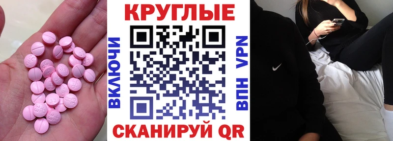Ecstasy 99%  купить закладку  блэк спрут рабочий сайт  Демидов 