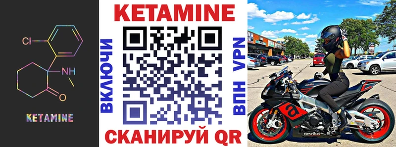 КЕТАМИН VHQ  купить  цена  Демидов 