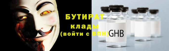 эйфоретик Баксан