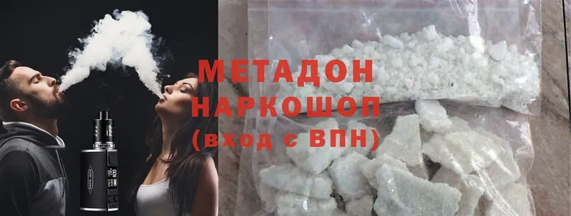 Метадон methadone  Демидов 