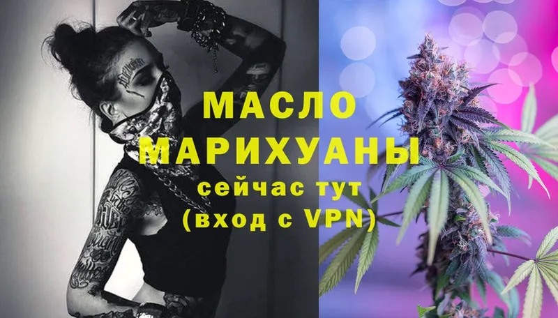 ТГК THC oil  Демидов 