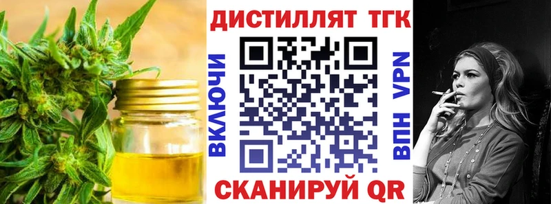 ТГК вейп с тгк  наркотики  Демидов 